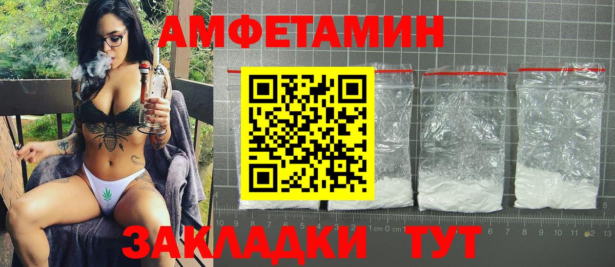 АМФЕТАМИН  Вход с VPN  Алексеевка  Амфетамин 97% 