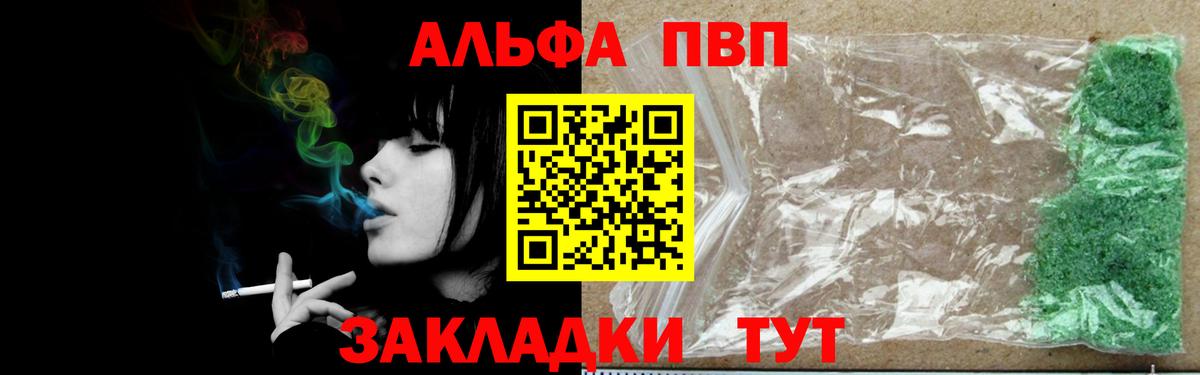 A-PVP мука  где купить наркоту  Алексеевка  Alpha PVP мука  Вход с VPN  A-PVP мука 