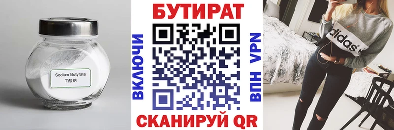 сколько стоит  Алексеевка  Бутират жидкий экстази 