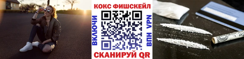 закладка Алексеевка Cocaine Fish Scale