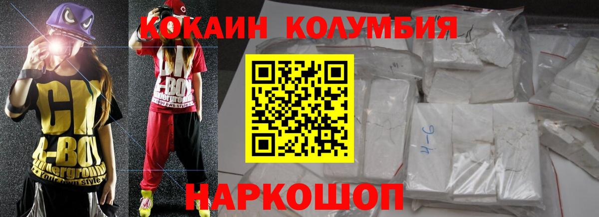 Cocaine VHQ  купить наркотики сайты  Алексеевка  Вход с VPN 
