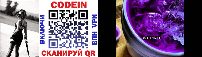 Кодеиновый сироп Lean напиток Lean (лин) Алексеевка
