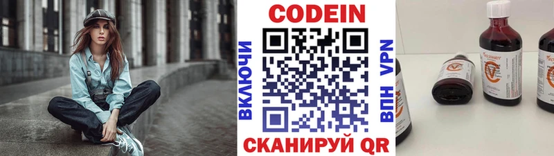 Codein Purple Drank  Алексеевка 