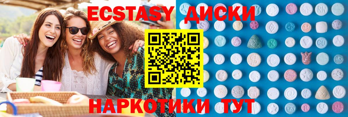 где продают   Ecstasy  Алексеевка  Вход с VPN  ЭКСТАЗИ DUBAI  Ecstasy Philipp Plein 