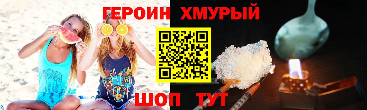 Героин Heroin  Вход с VPN  Алексеевка 