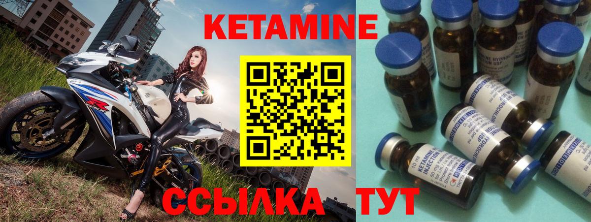 Кетамин ketamine  КЕТАМИН ketamine  Алексеевка  Вход с VPN 