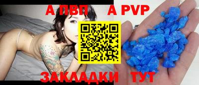 альфа пвп VHQ Владивосток