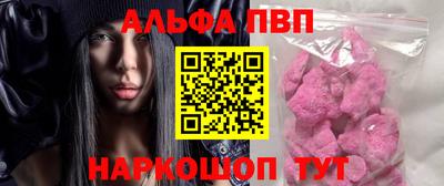 альфа пвп VHQ Владивосток