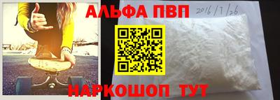 альфа пвп VHQ Владивосток