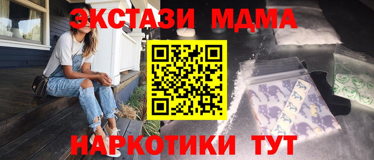 MDMA  Вход с VPN  MDMA Molly  Алексеевка  MDMA crystal 