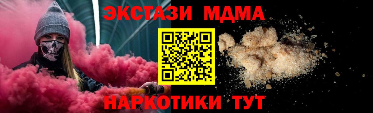 MDMA молли Алексеевка