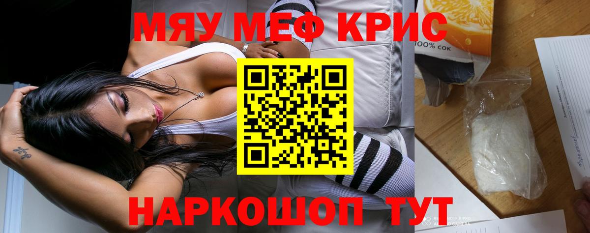 Мефедрон  Вход с VPN  МЯУ-МЯУ мука  Алексеевка  Мефедрон мука 