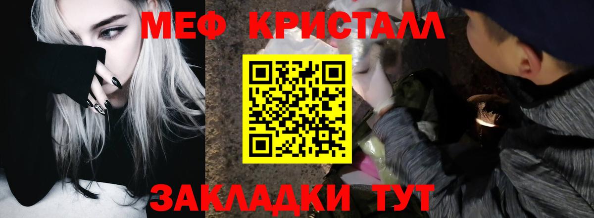 Меф кристаллы Алексеевка