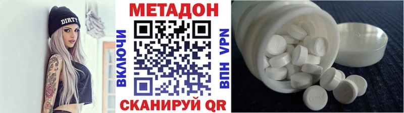 МЕТАДОН VHQ  цены наркотик  Алексеевка 