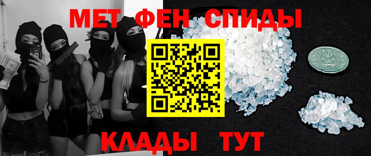 Первитин мет Алексеевка